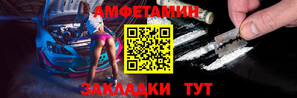 Амфетамин Premium Родники