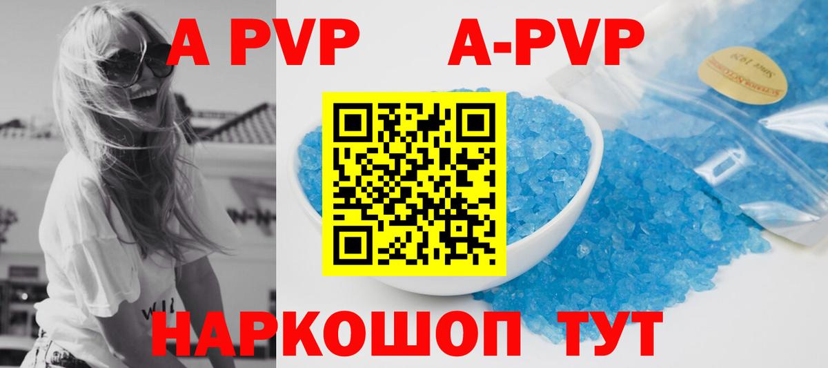 A-PVP VHQ  A-PVP Crystall  A-PVP крисы CK  Родники  Вход с VPN 