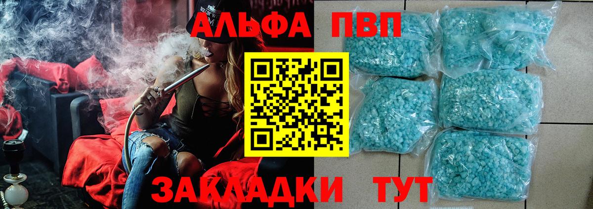 Alpha-PVP Crystall Родники