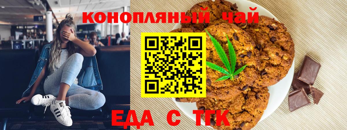 Родники  Cannafood конопля  Вход с VPN 