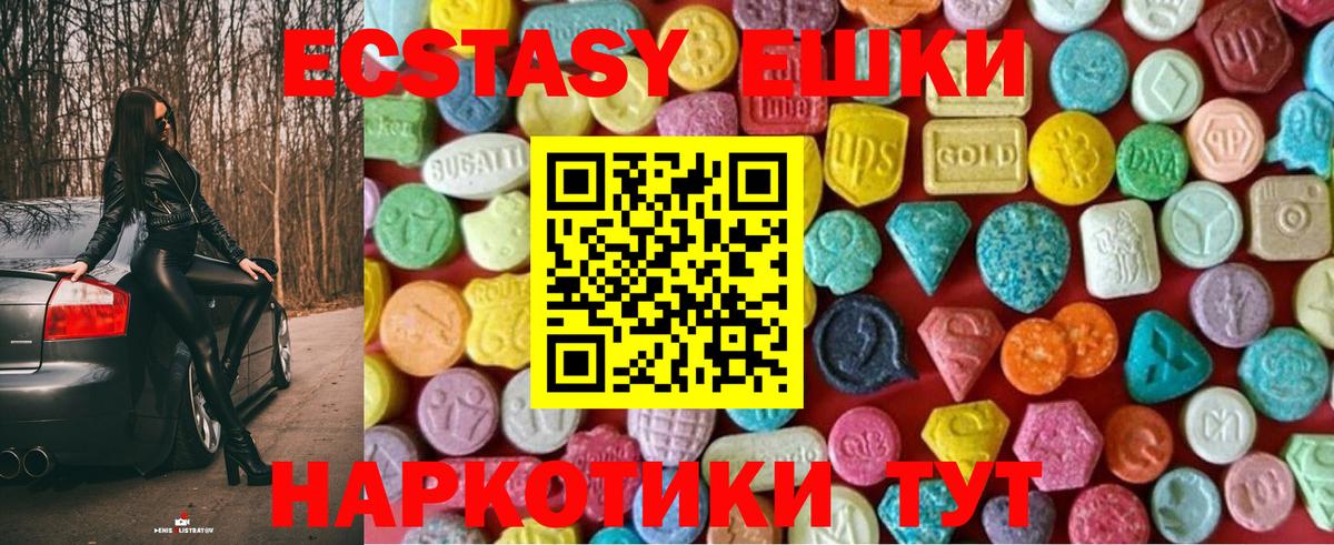 Экстази  где можно купить   Родники  Ecstasy 250 мг  Вход с VPN 
