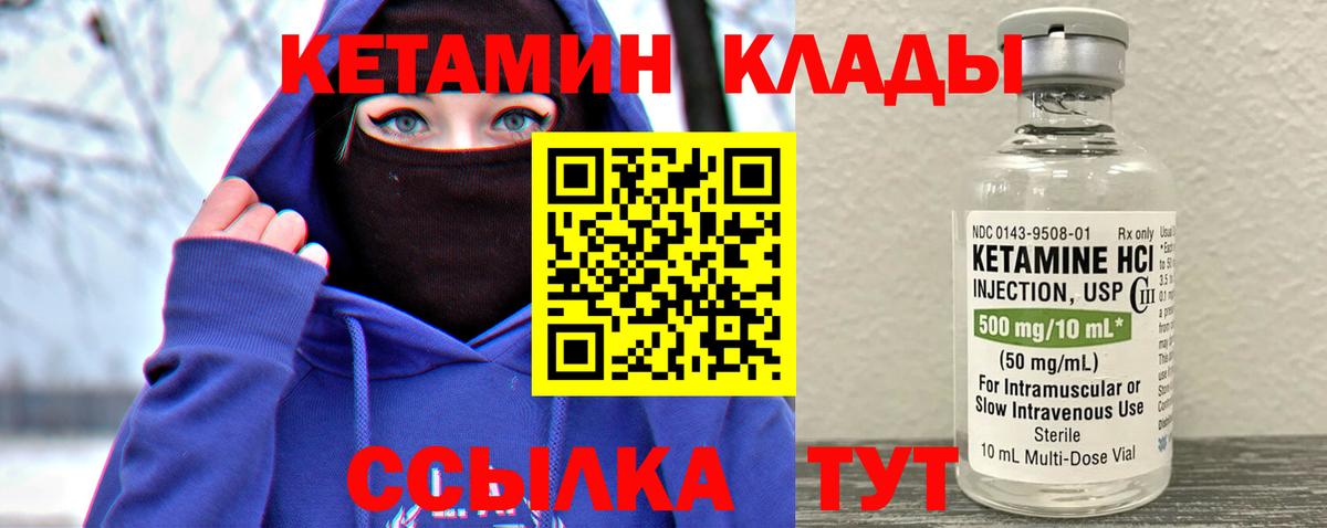 КЕТАМИН ketamine  Вход с VPN  Родники  Кетамин ketamine 