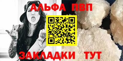стафф Пыть-Ях