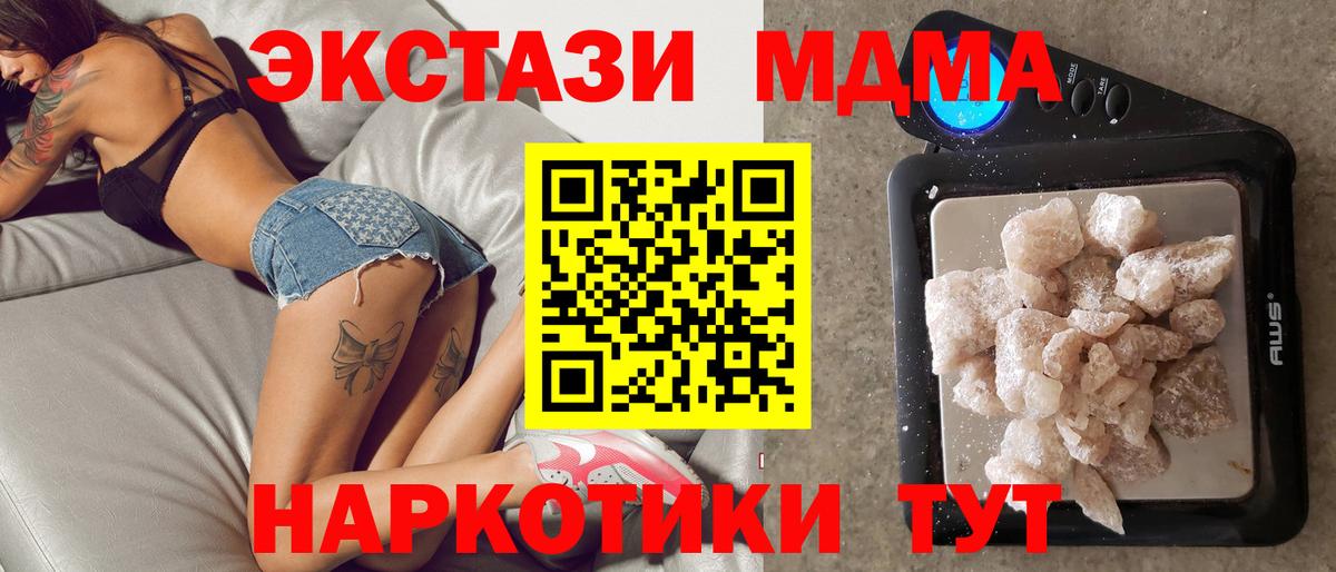 МДМА crystal Родники