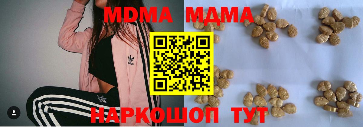 MDMA  MDMA молли  Вход с VPN  Родники 