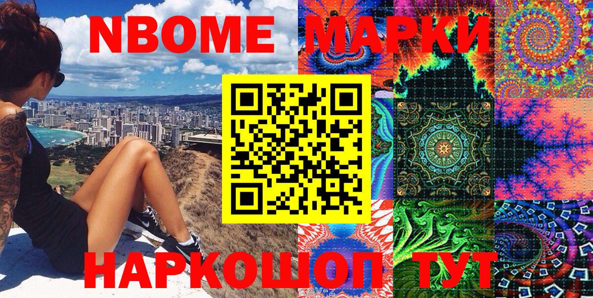 Родники  продажа наркотиков  Вход с VPN  Марки N-bome 1,8мг  Наркотические марки 