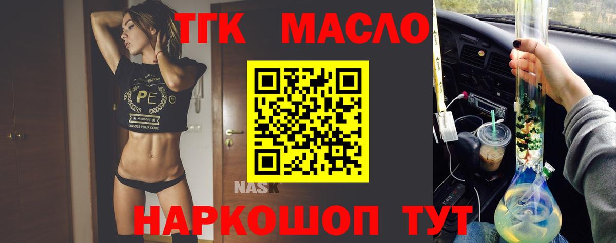 ТГК Wax Родники
